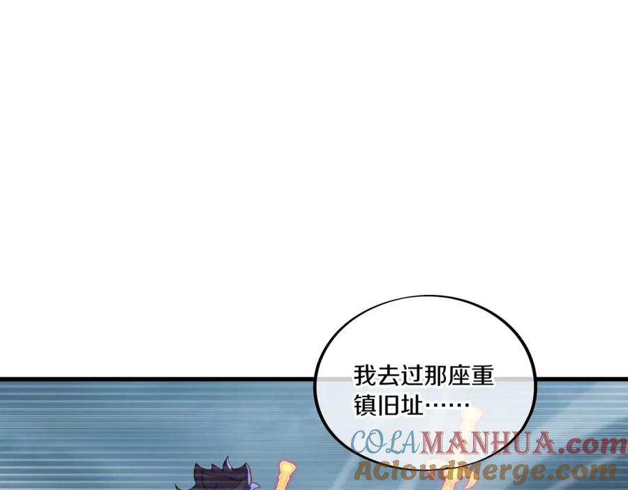 一切从我成为炉鼎开始 第63话 师姐的秘密 第77页