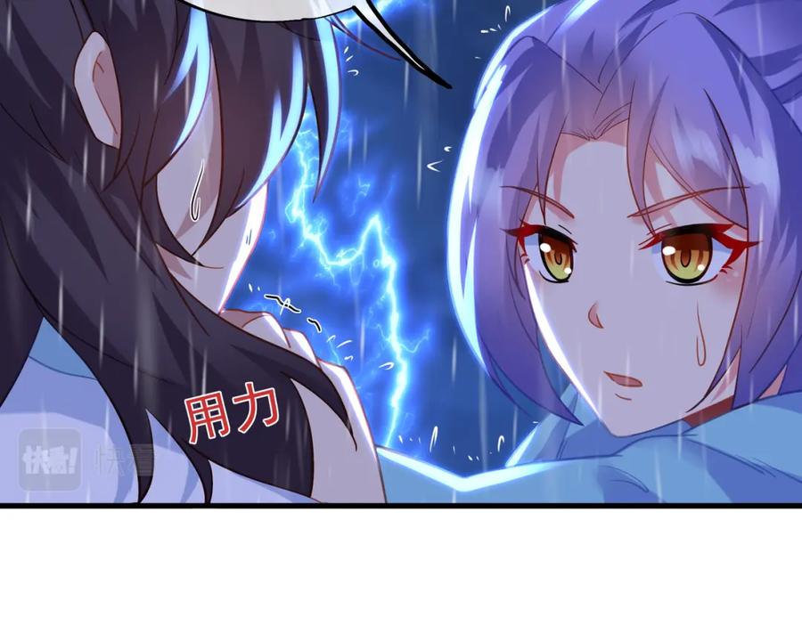 一切从我成为炉鼎开始 第63话 师姐的秘密 第94页