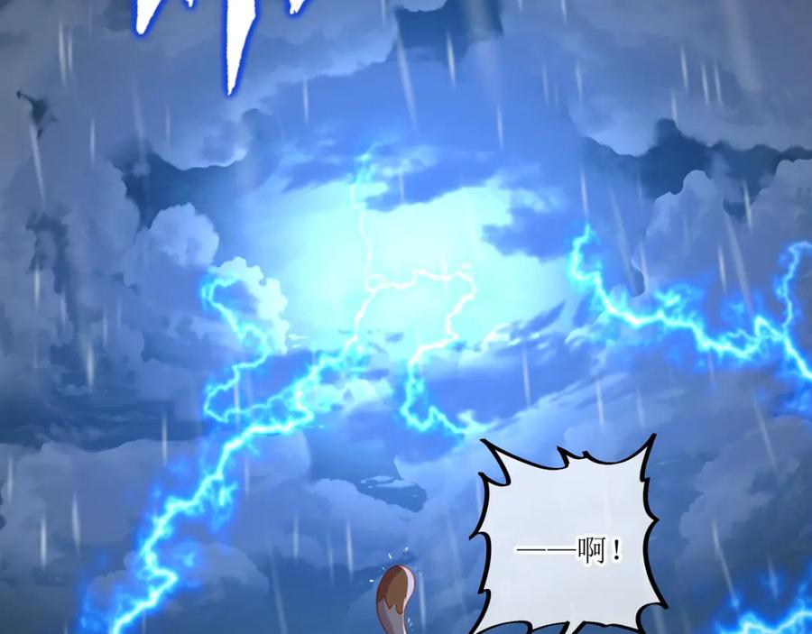 一切从我成为炉鼎开始 第63话 师姐的秘密 第55页