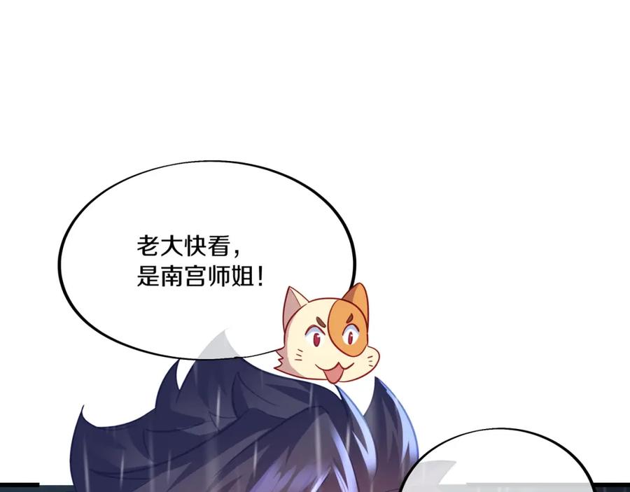 一切从我成为炉鼎开始 第63话 师姐的秘密 第102页