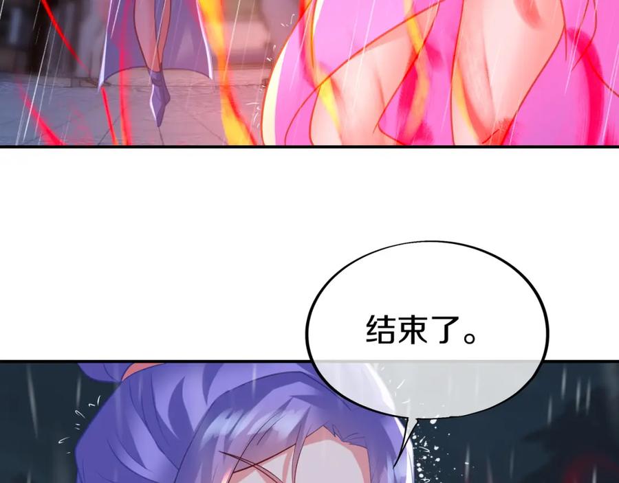 一切从我成为炉鼎开始 第63话 师姐的秘密 第38页