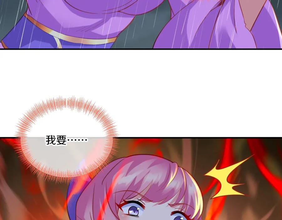一切从我成为炉鼎开始 第63话 师姐的秘密 第32页