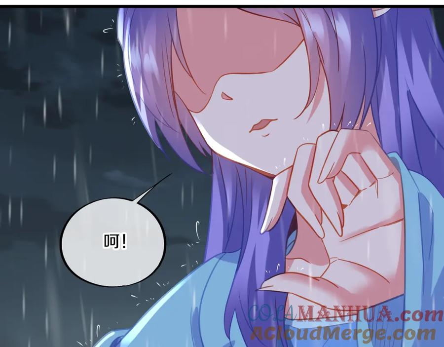 一切从我成为炉鼎开始 第63话 师姐的秘密 第85页