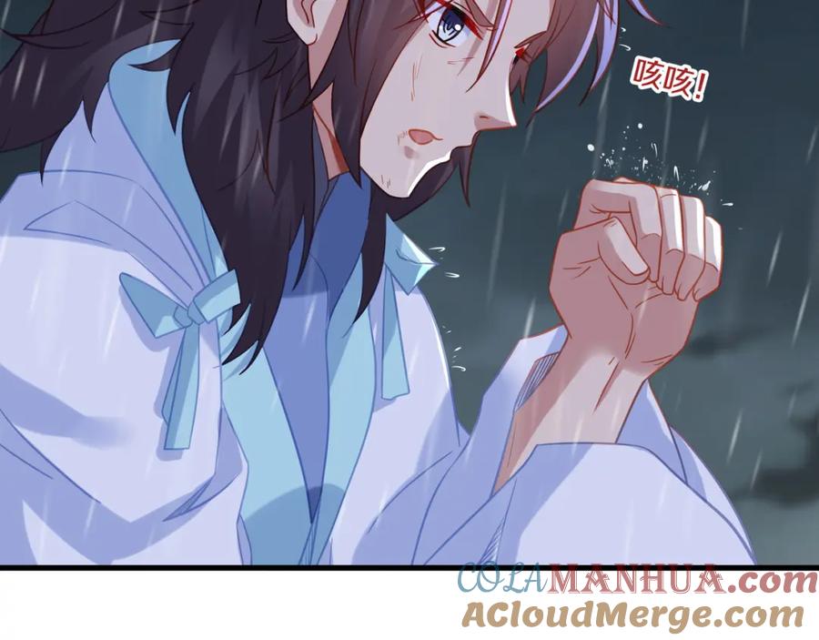 一切从我成为炉鼎开始 第63话 师姐的秘密 第81页