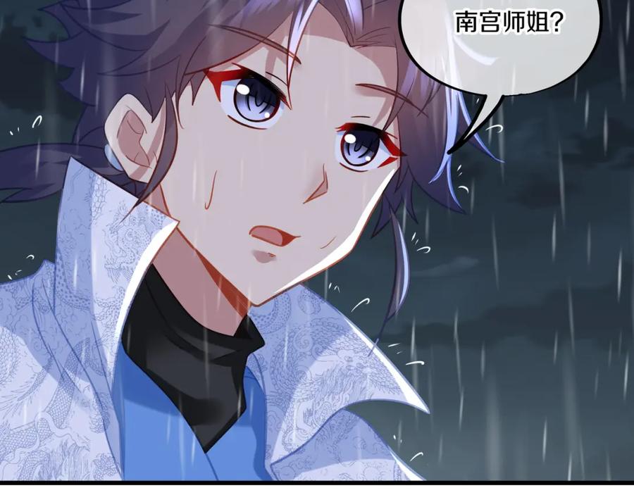 一切从我成为炉鼎开始 第63话 师姐的秘密 第103页