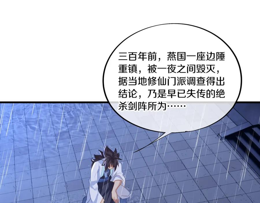 一切从我成为炉鼎开始 第63话 师姐的秘密 第75页