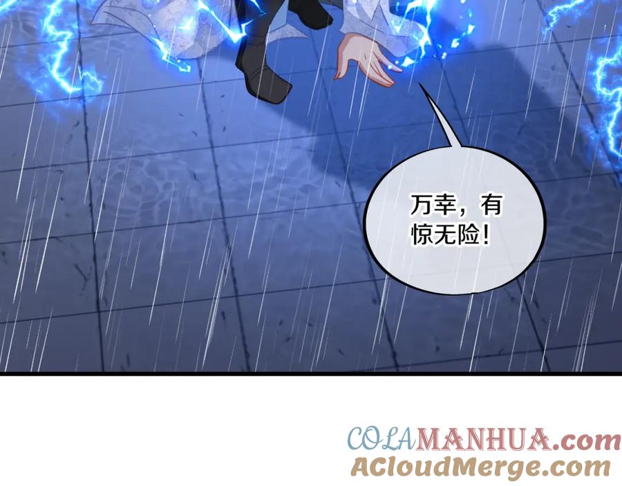 一切从我成为炉鼎开始 第63话 师姐的秘密 第101页
