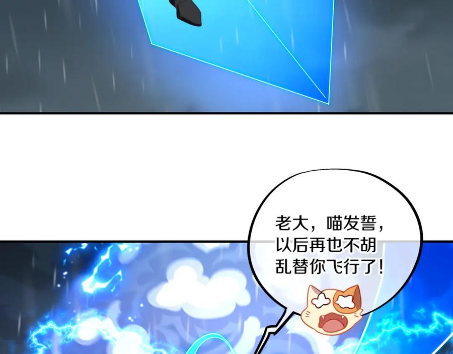 一切从我成为炉鼎开始 第63话 师姐的秘密 第62页