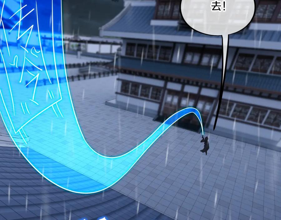 一切从我成为炉鼎开始 第63话 师姐的秘密 第51页