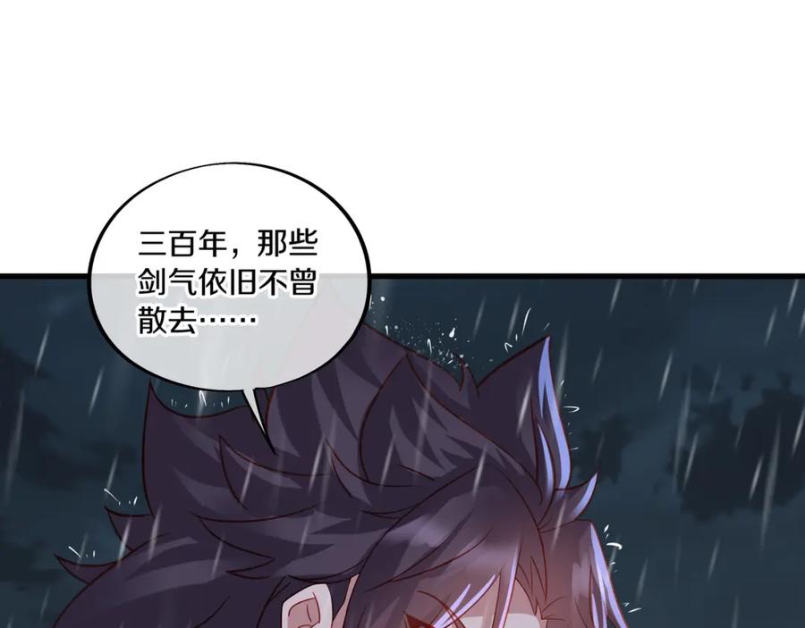 一切从我成为炉鼎开始 第63话 师姐的秘密 第80页