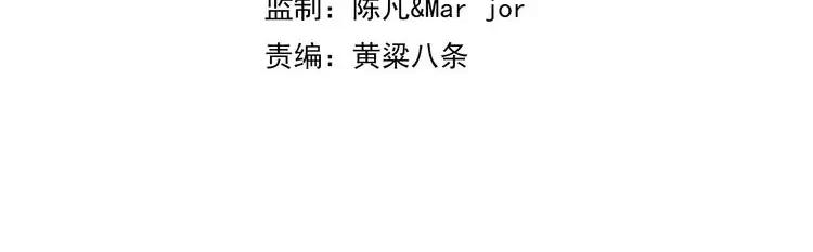 一切从我成为炉鼎开始 第63话 师姐的秘密 第4页