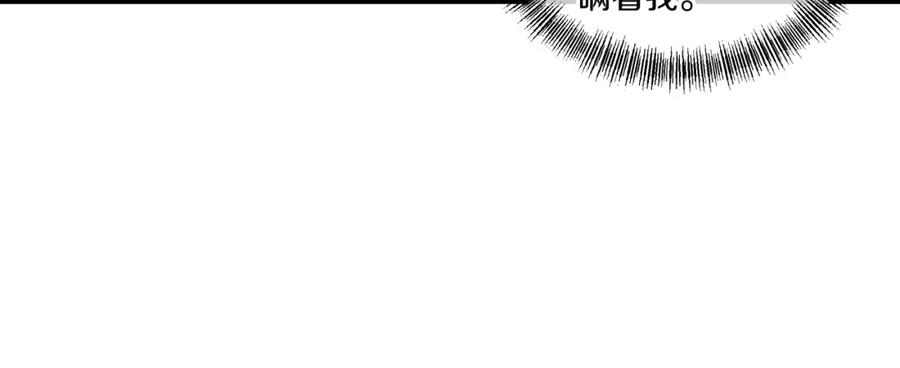 一切从我成为炉鼎开始 第64话 真相？ 第56页