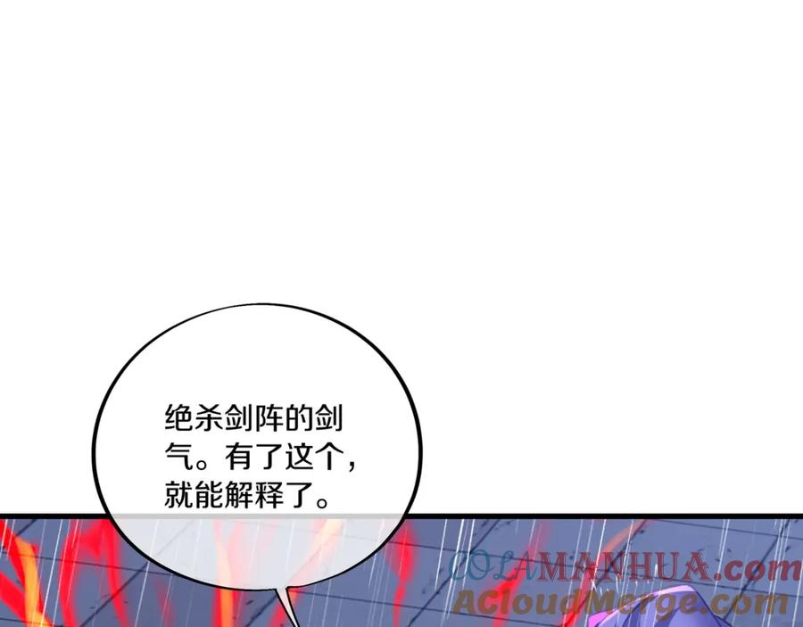 一切从我成为炉鼎开始 第64话 真相？ 第49页