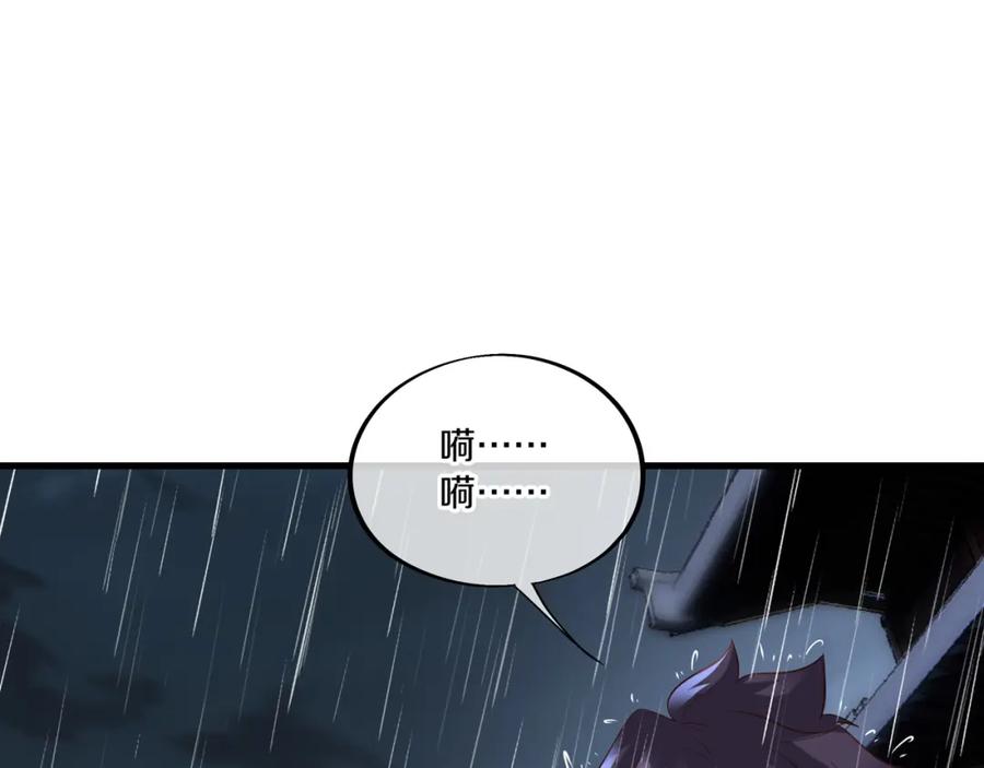 一切从我成为炉鼎开始 第64话 真相？ 第10页