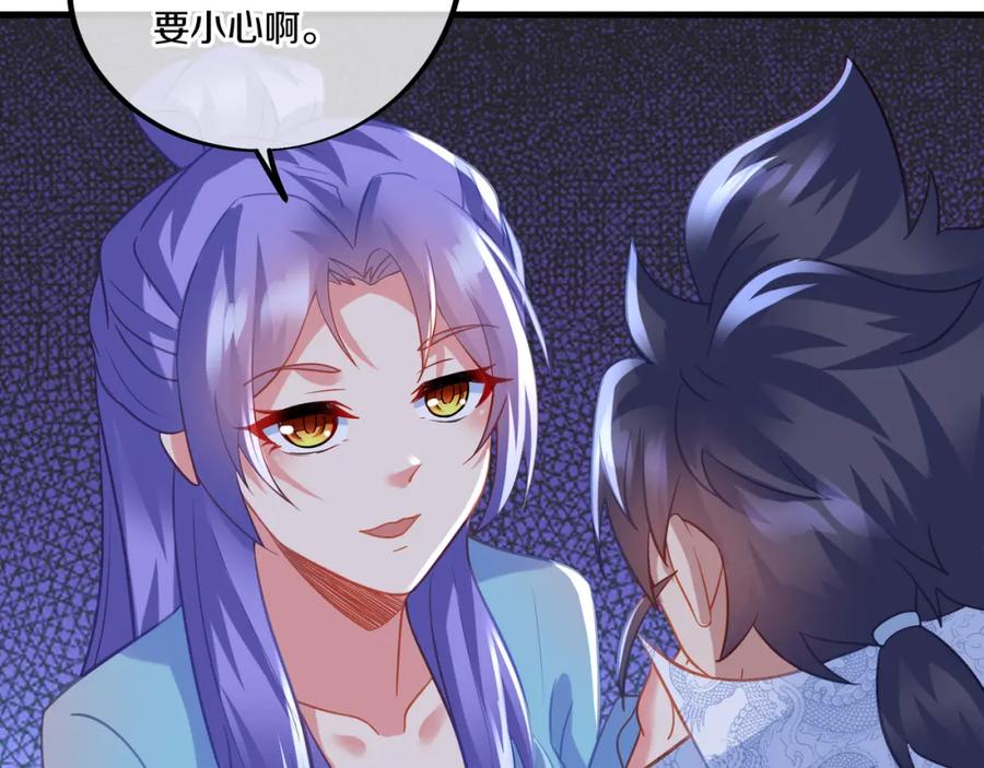 一切从我成为炉鼎开始 第64话 真相？ 第67页