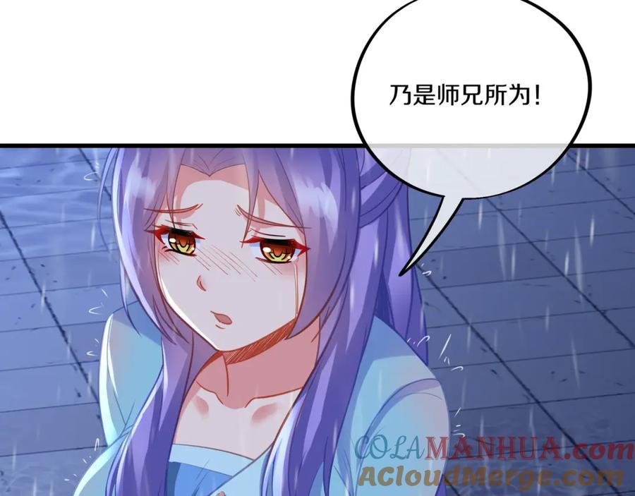 一切从我成为炉鼎开始 第64话 真相？ 第37页