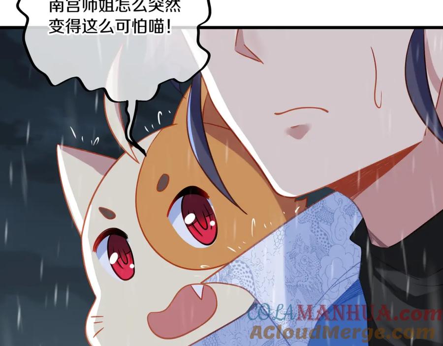 一切从我成为炉鼎开始 第64话 真相？ 第25页