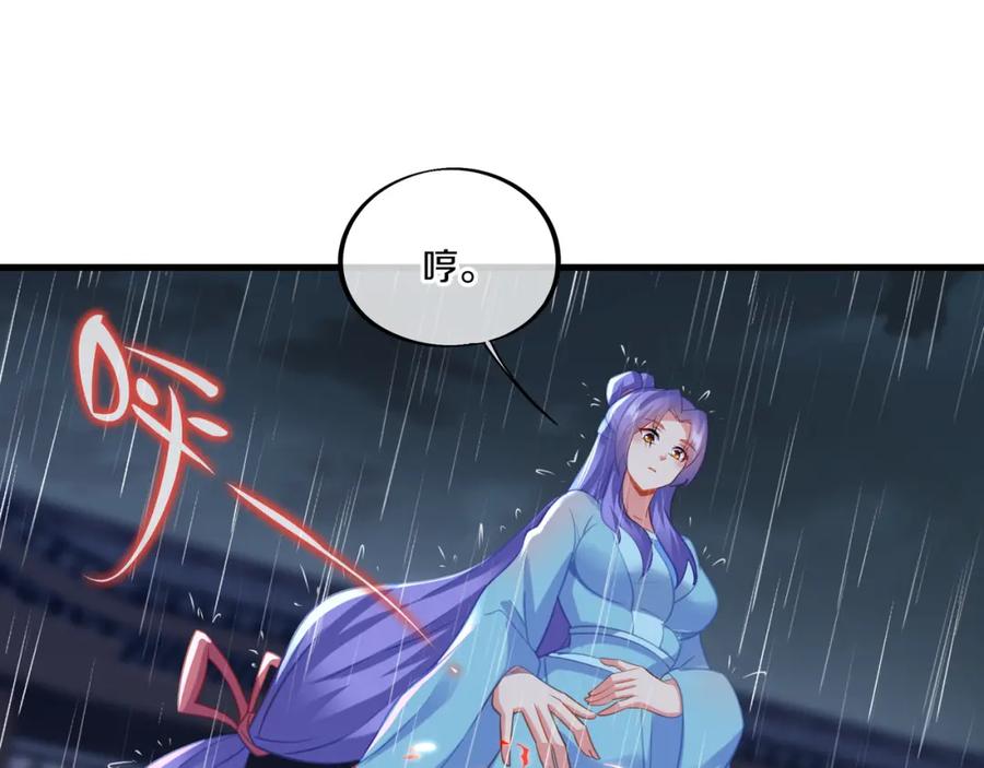 一切从我成为炉鼎开始 第64话 真相？ 第47页