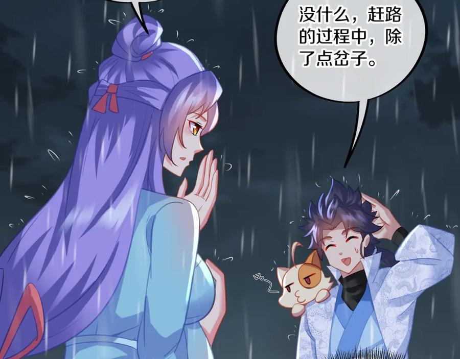 一切从我成为炉鼎开始 第64话 真相？ 第60页