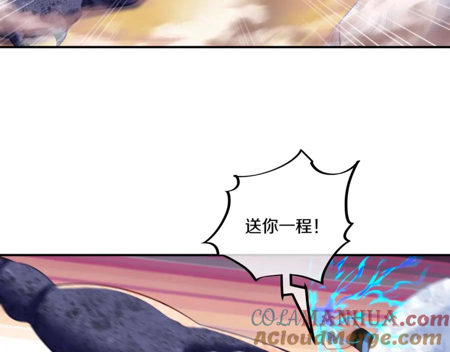 一切从我成为炉鼎开始 第64话 真相？ 第105页