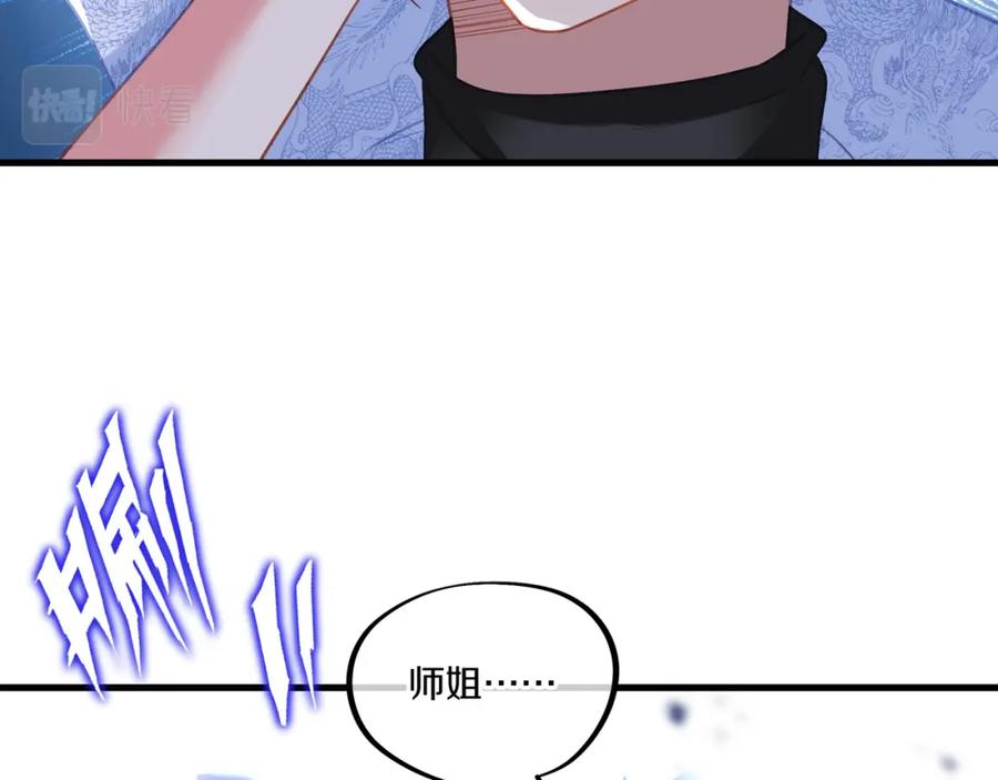 一切从我成为炉鼎开始 第64话 真相？ 第63页