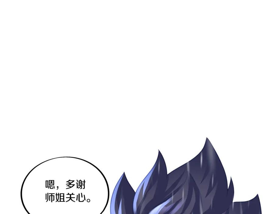 一切从我成为炉鼎开始 第64话 真相？ 第70页