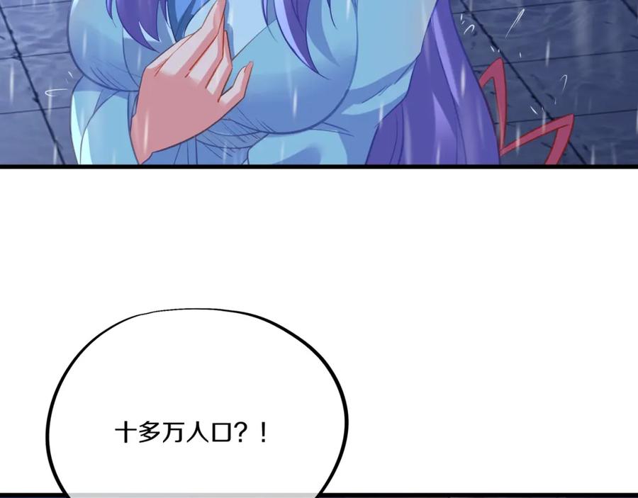 一切从我成为炉鼎开始 第64话 真相？ 第38页