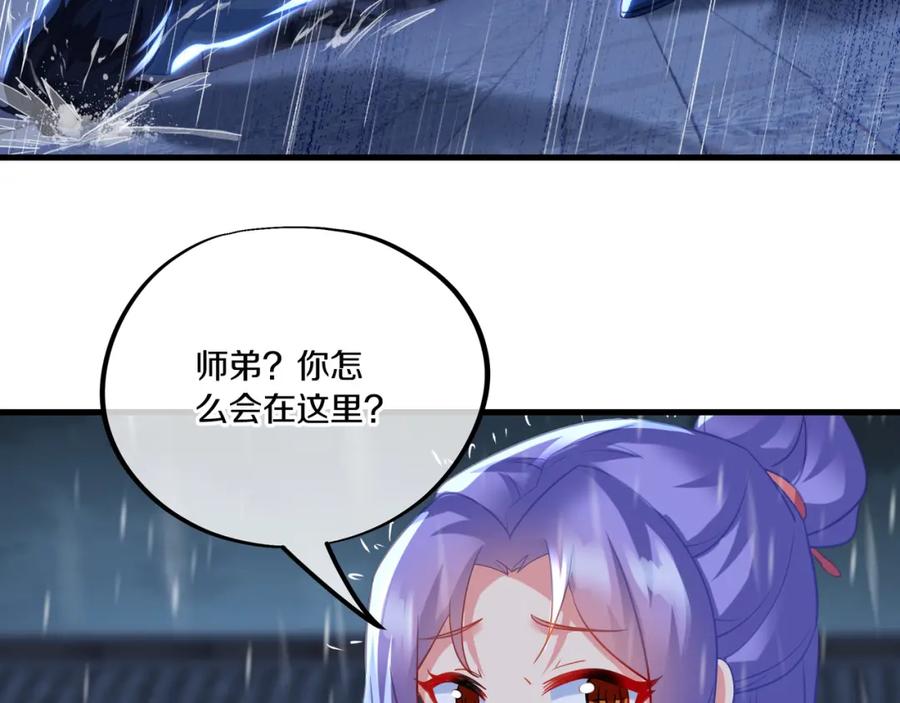 一切从我成为炉鼎开始 第64话 真相？ 第23页
