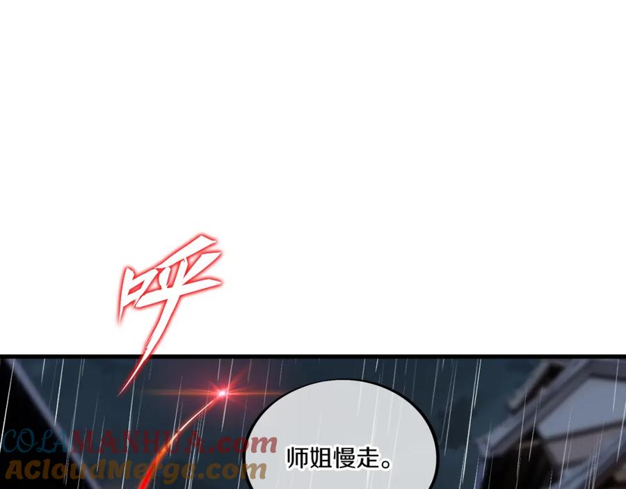 一切从我成为炉鼎开始 第64话 真相？ 第77页