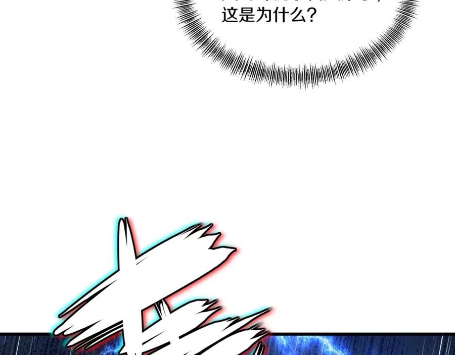 一切从我成为炉鼎开始 第64话 真相？ 第20页