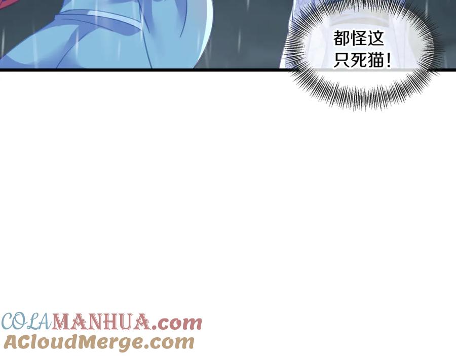 一切从我成为炉鼎开始 第64话 真相？ 第61页