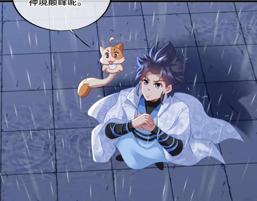 一切从我成为炉鼎开始 第64话 真相？ 第80页