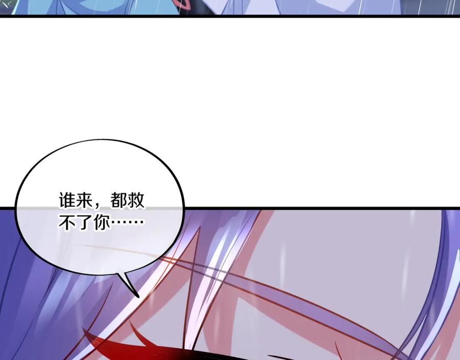 一切从我成为炉鼎开始 第64话 真相？ 第12页