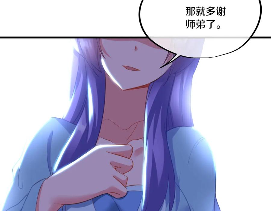 一切从我成为炉鼎开始 第64话 真相？ 第58页