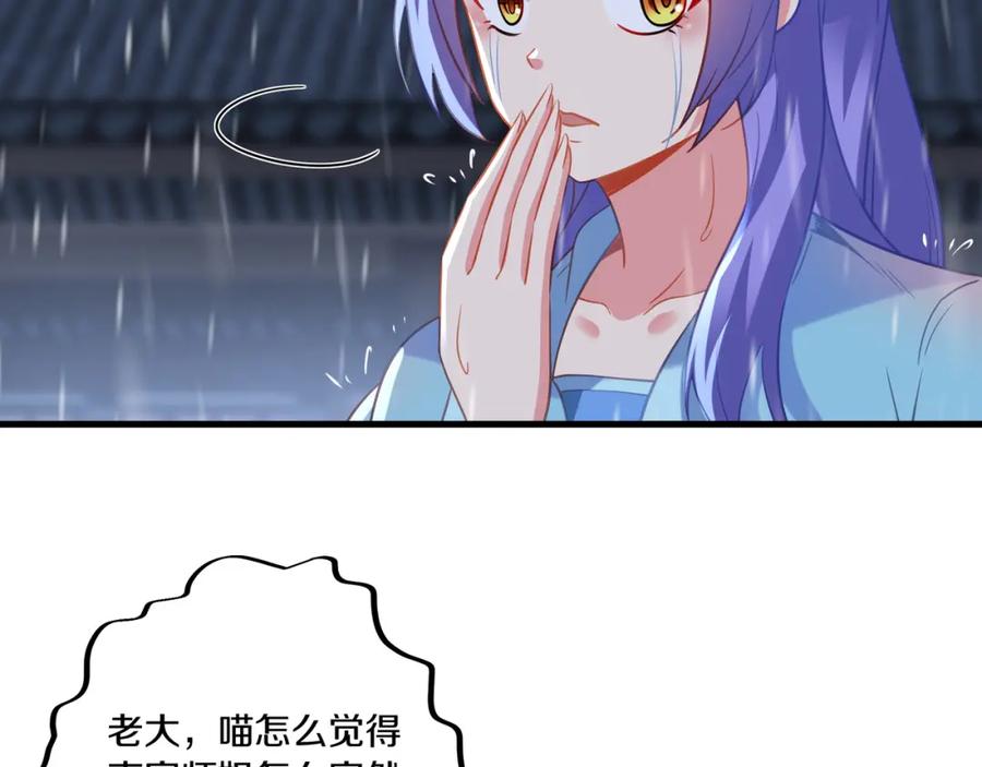 一切从我成为炉鼎开始 第64话 真相？ 第24页