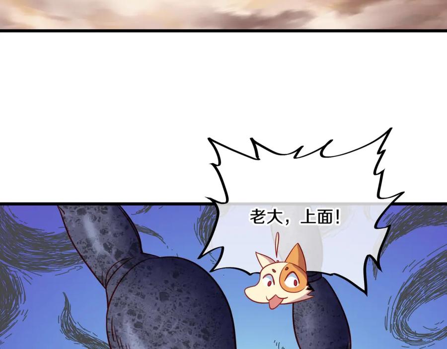 一切从我成为炉鼎开始 第64话 真相？ 第90页