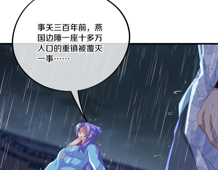 一切从我成为炉鼎开始 第64话 真相？ 第35页
