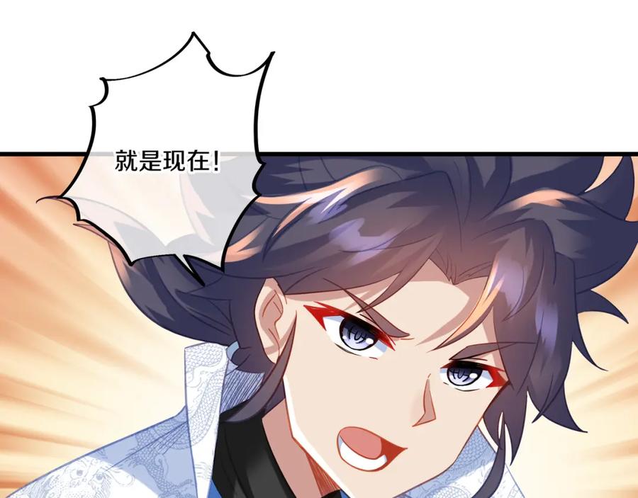 一切从我成为炉鼎开始 第64话 真相？ 第92页