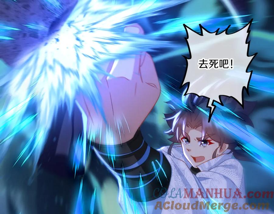 一切从我成为炉鼎开始 第64话 真相？ 第97页