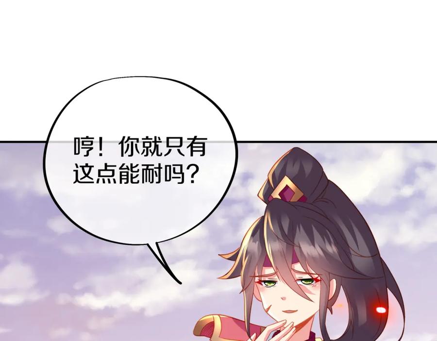 一切从我成为炉鼎开始 第65话 战斗女狂人？ 第55页