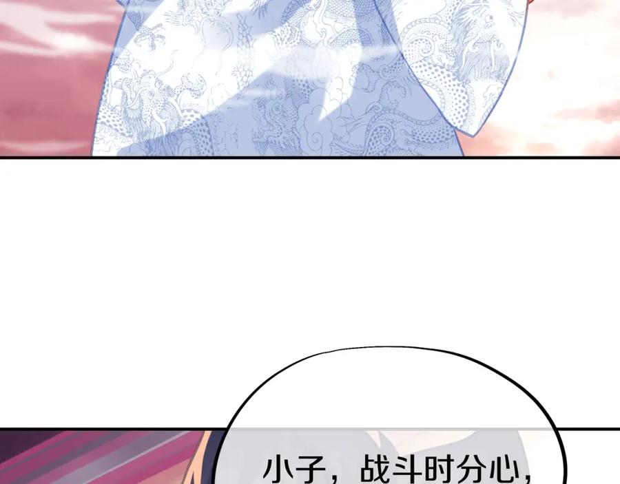一切从我成为炉鼎开始 第65话 战斗女狂人？ 第88页
