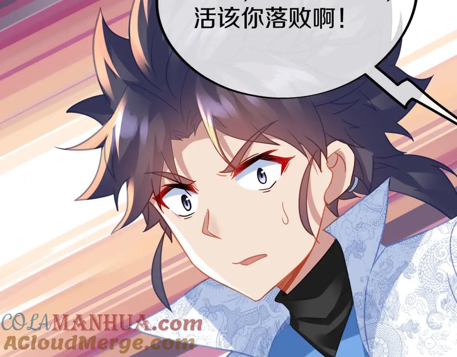 一切从我成为炉鼎开始 第65话 战斗女狂人？ 第89页