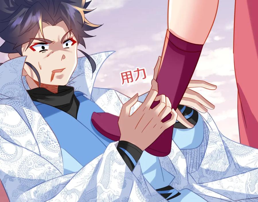 一切从我成为炉鼎开始 第65话 战斗女狂人？ 第98页