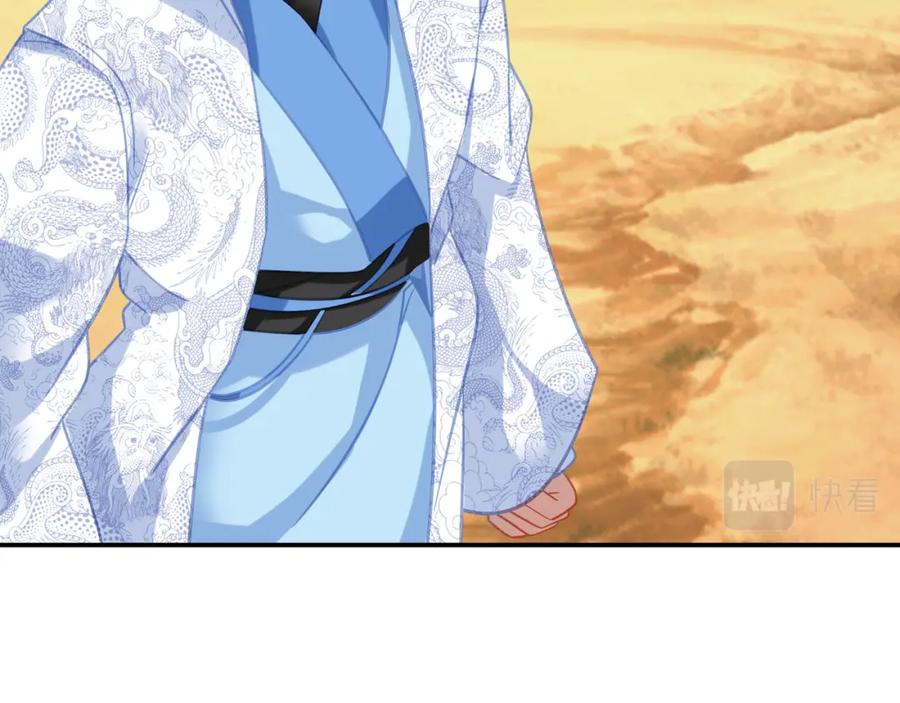 一切从我成为炉鼎开始 第65话 战斗女狂人？ 第44页