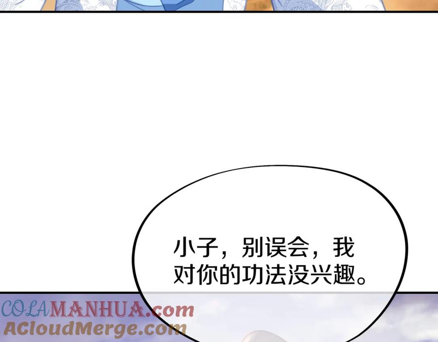 一切从我成为炉鼎开始 第65话 战斗女狂人？ 第29页