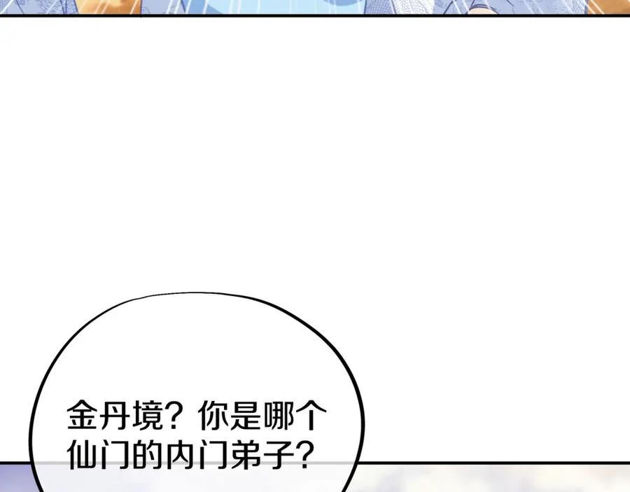 一切从我成为炉鼎开始 第65话 战斗女狂人？ 第22页