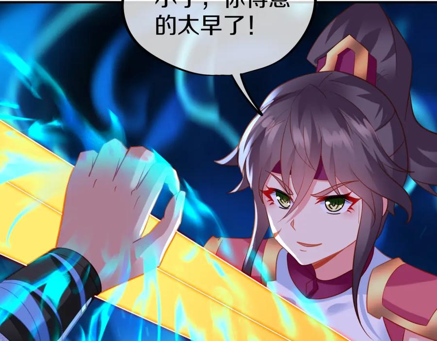 一切从我成为炉鼎开始 第65话 战斗女狂人？ 第74页