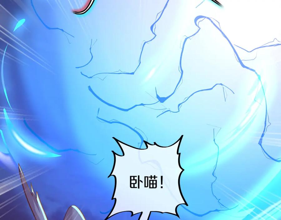 一切从我成为炉鼎开始 第65话 战斗女狂人？ 第68页