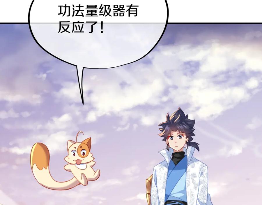 一切从我成为炉鼎开始 第65话 战斗女狂人？ 第6页