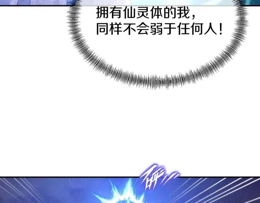 一切从我成为炉鼎开始 第65话 战斗女狂人？ 第62页